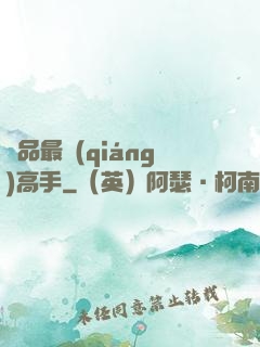 極品最強(qiáng)高手